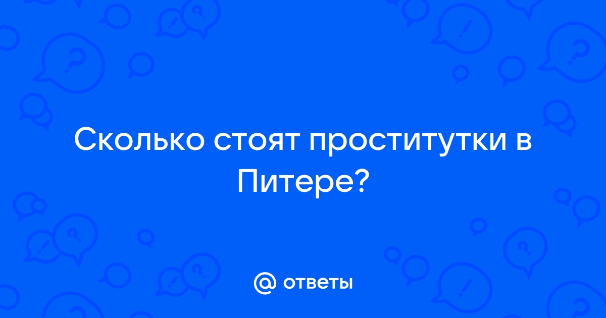 Русская доска объявлений - Санкт-Петербург. Интим-девушки, индивидуалки.