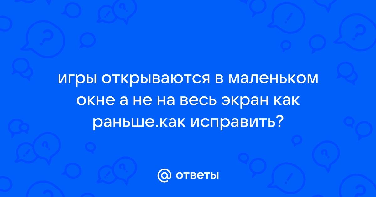 Опера открывается в маленьком окне