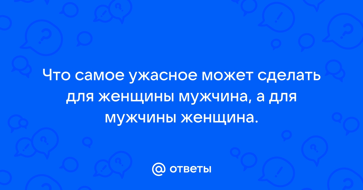 Каждая женщина может сделать своего мужа царе‪м‬