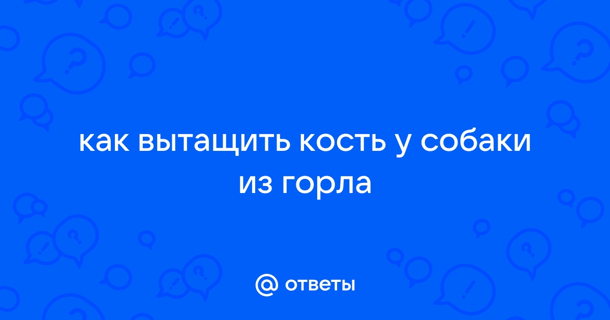 Ком в горле - причины ощущения кома в горле