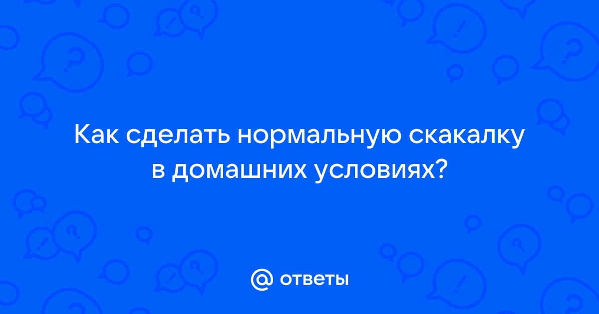 Спортивная скакалка — купить скакалку в Украине от производителя по хорошей цене | Easyfit