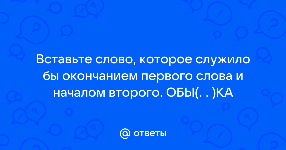 Правила слитного, дефисного и раздельного написания | Орфография