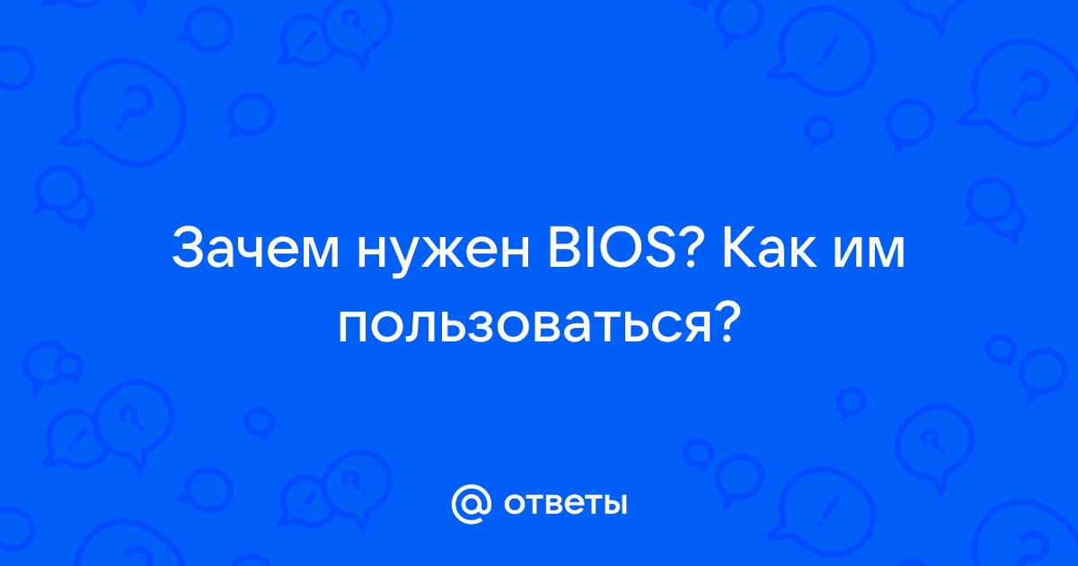 Почему bios долго грузится