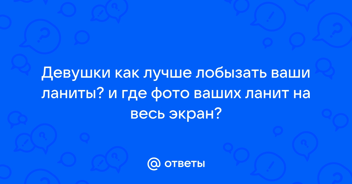 Порно видео русские целки во весь экран. Смотреть русские целки во весь экран онлайн