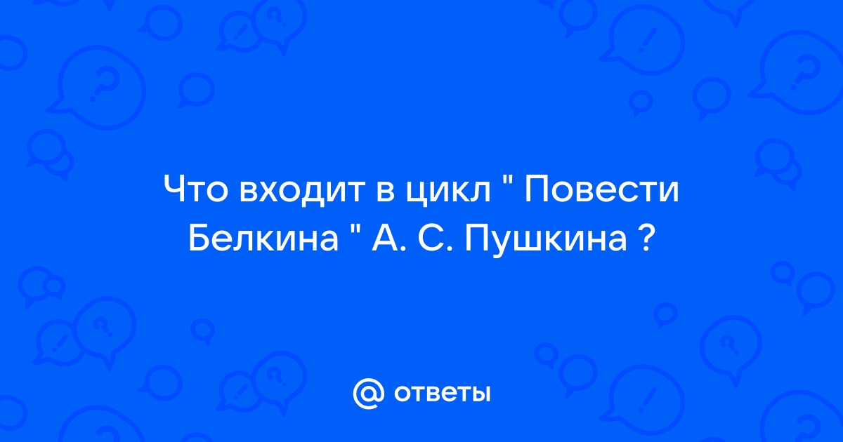 Сколько пьес входит в цикл картинки с выставки