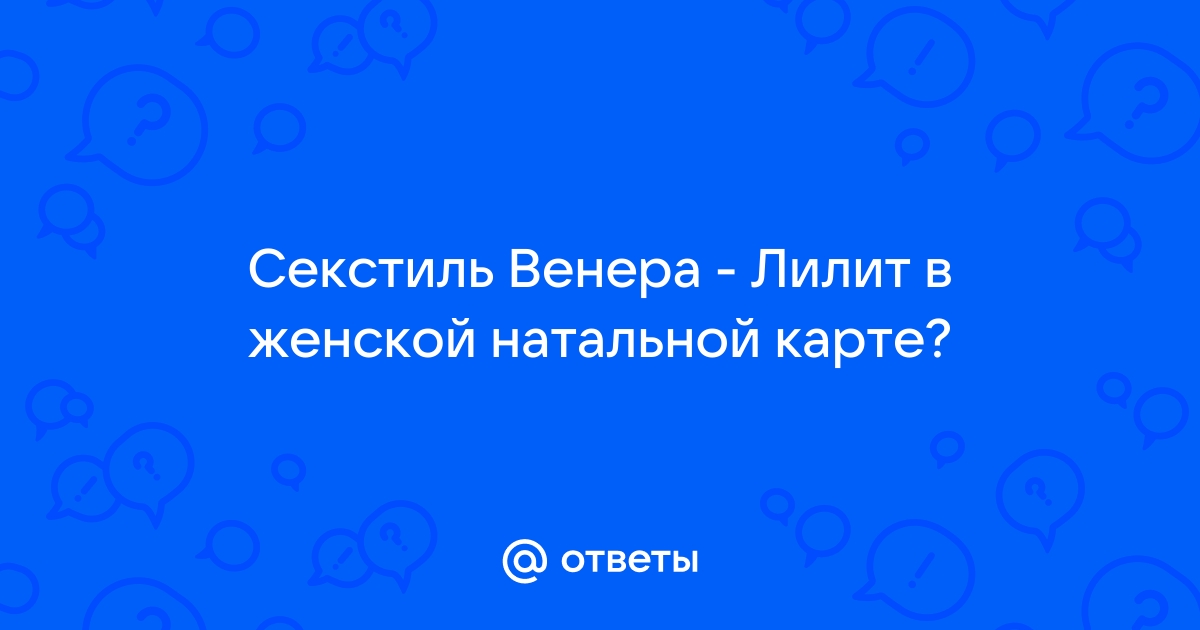 АстроПро - профессиональная астрология, общение, обучение онлайн