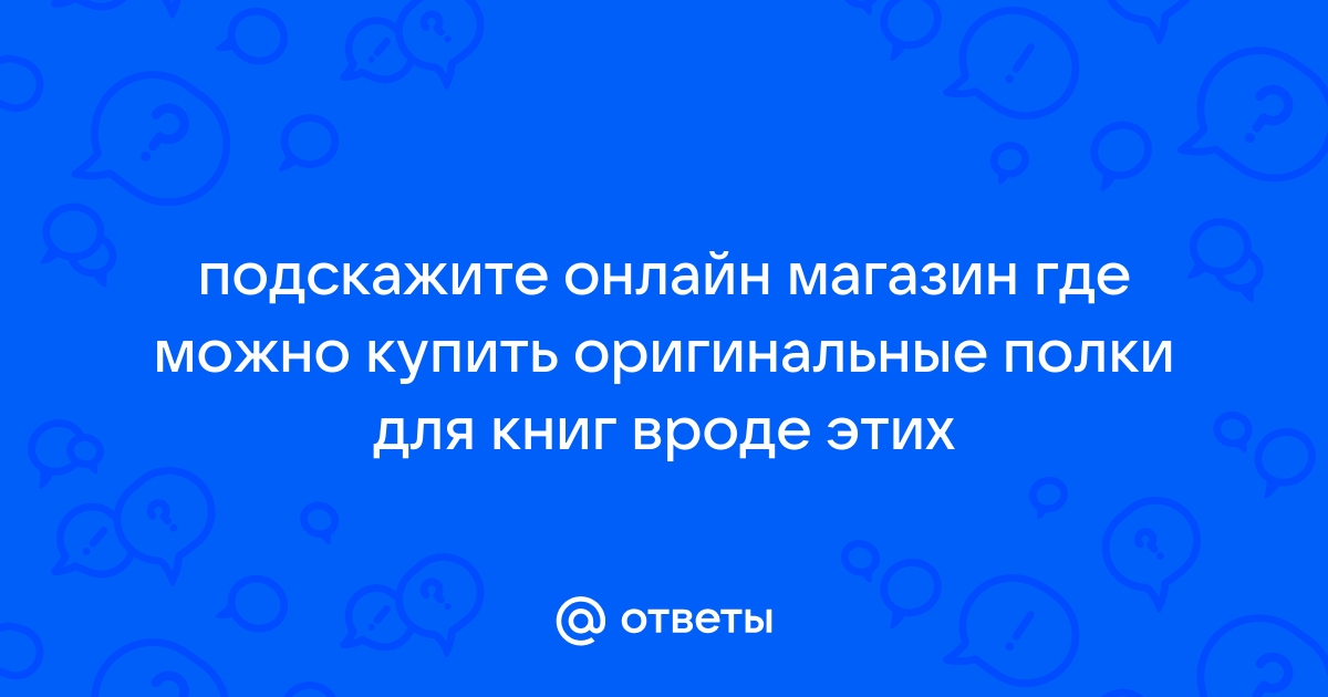 Приложение книжная лавка не работает почему