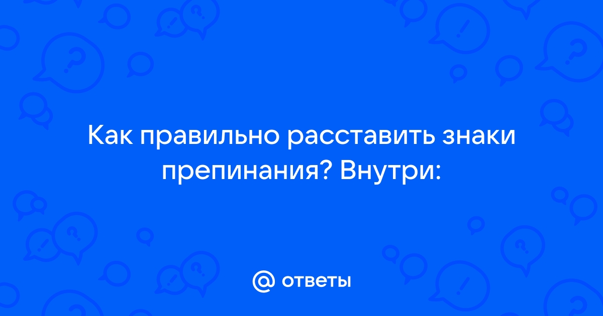 Всюду вверху и внизу пели жаворонки схема