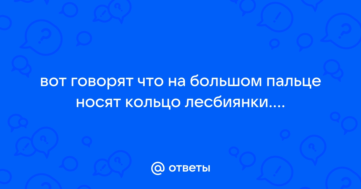 69. Русские геи, лесбиянки, бисексуалы и транссексуалы [Владимир Кирсанов] (fb2) читать онлайн