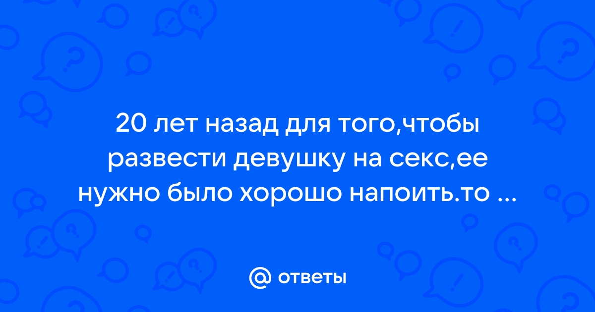 Как сделать девушке массаж, чтобы она возбудилась