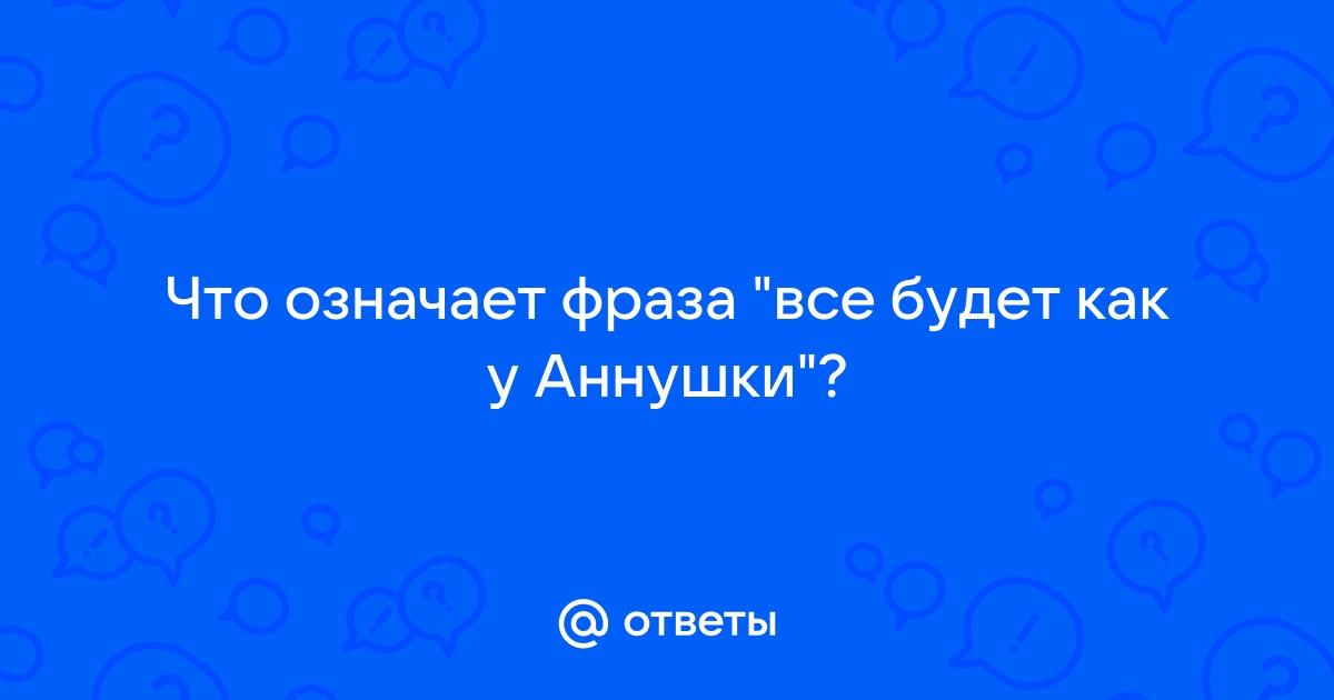 Что означает фраза на мониторе