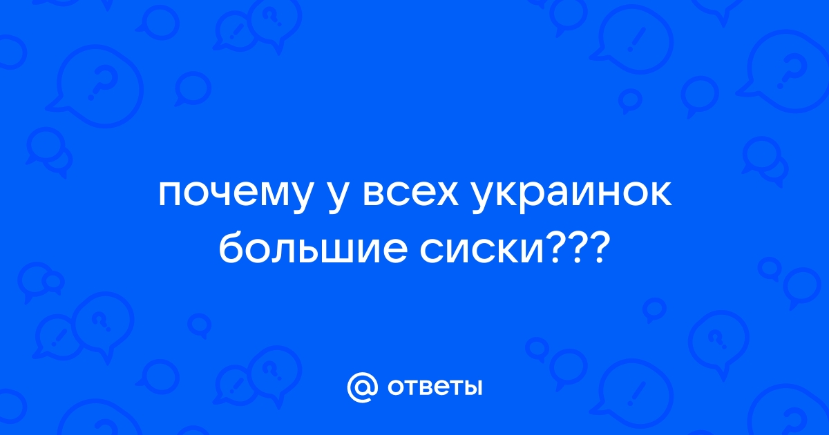 Сиськастые хохлушки видео. Порно видео ролики - Дойки ком