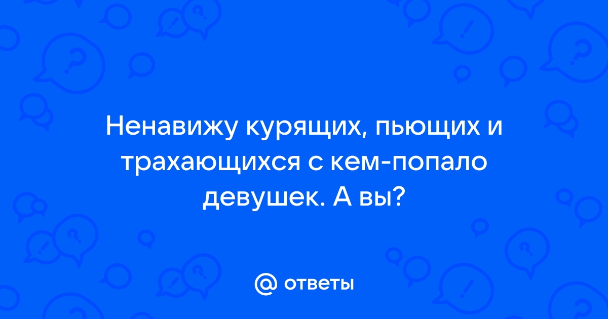 Русские бабы трахаются с кем попало: видео найдено