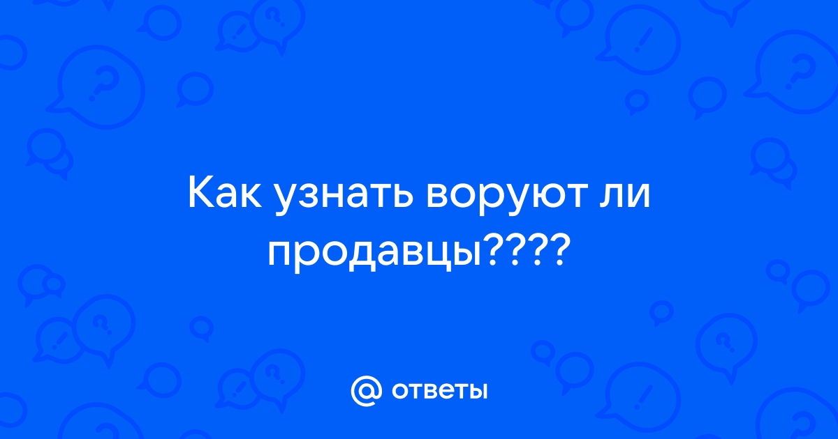 Как предотвратить воровство сотрудников