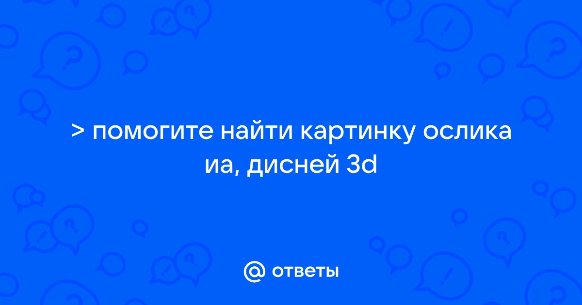 Найти соответствие по картинке