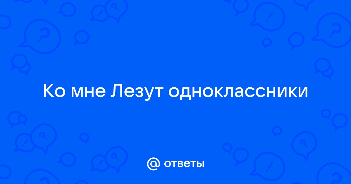 «У одноклассников просто взорвался мозг»: 5 способов справиться с буллингом в школе