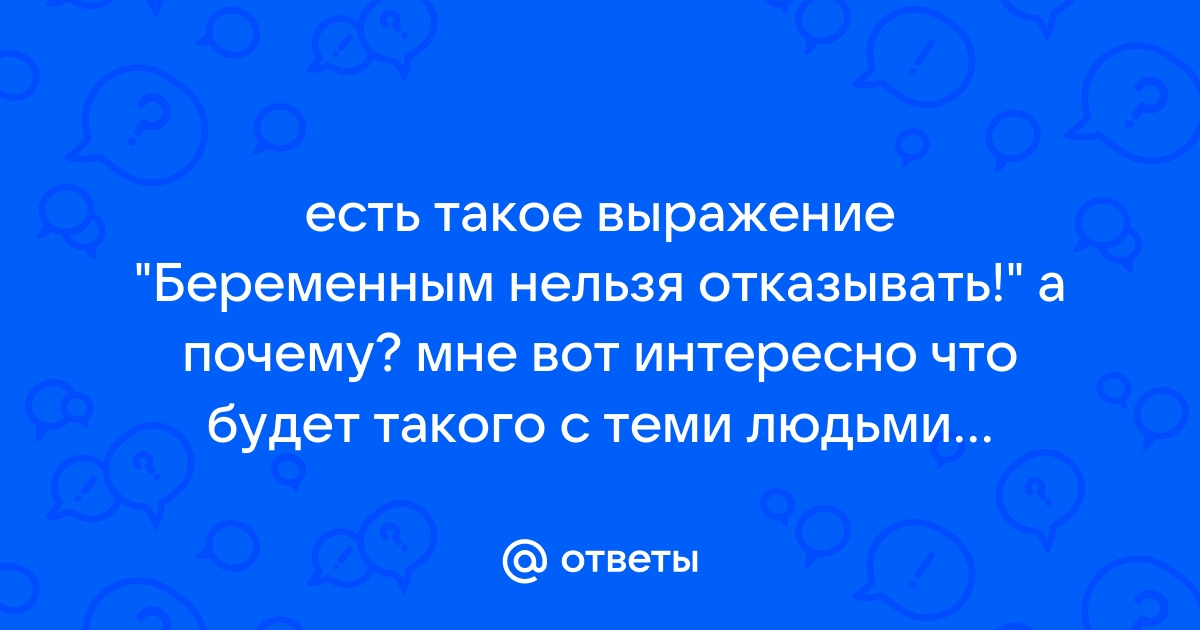 «Беременные» приметы: запрет на стрижки, вязание и шопинг