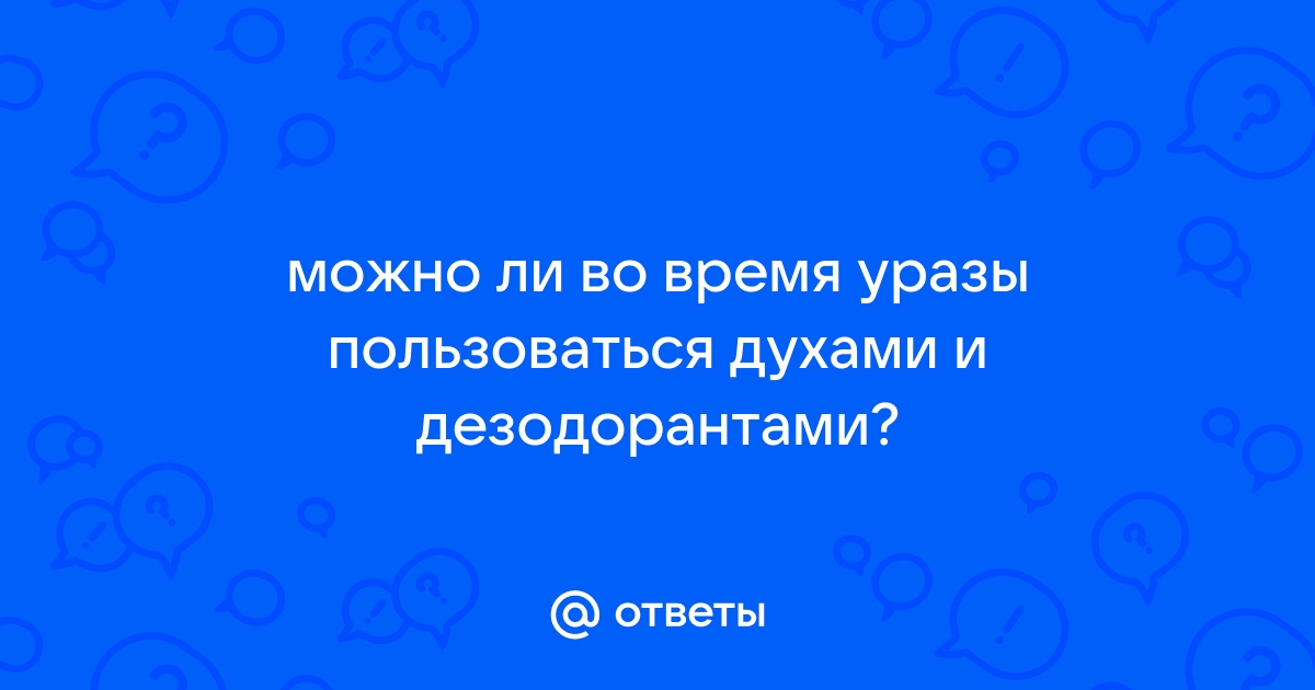 Что можно и нельзя делать во время священного месяца Рамазан