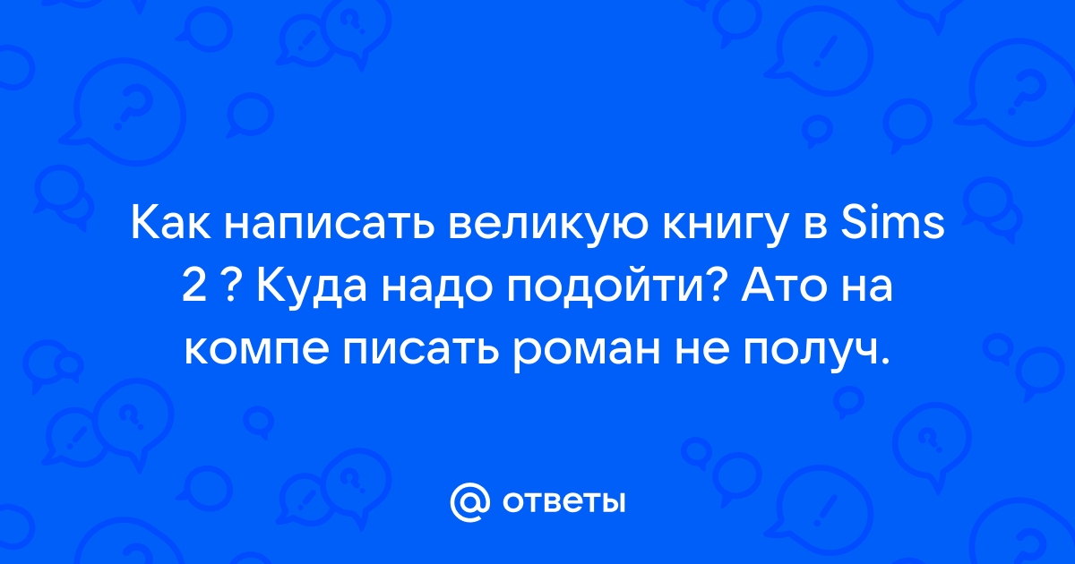 Великий как пишется