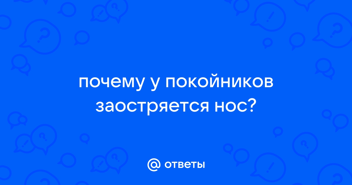 Междисциплинарные аспекты восстановления внешности умершего