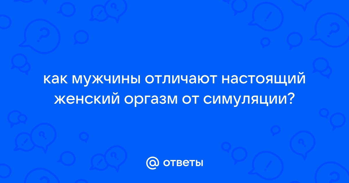 Настоящий женский оргазм крупным планом