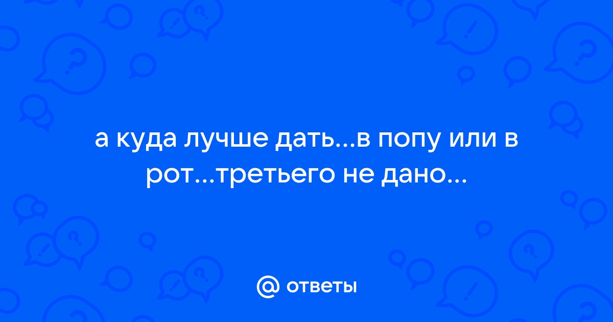 Классная телка дает в попу - смотреть 16 секс фото