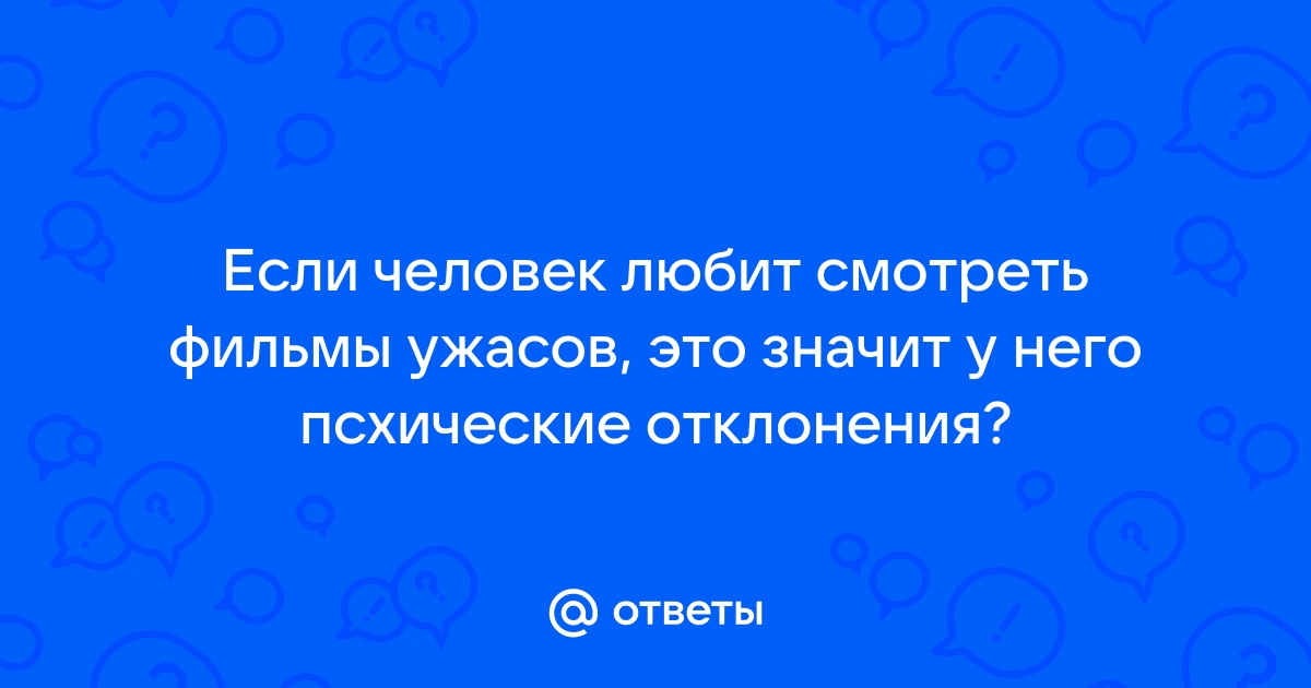 Ответы gd-alexandr.ru: Какие есть ИНТЕРЕСНЫЕ фильмы про людей с психическими отклонениями?