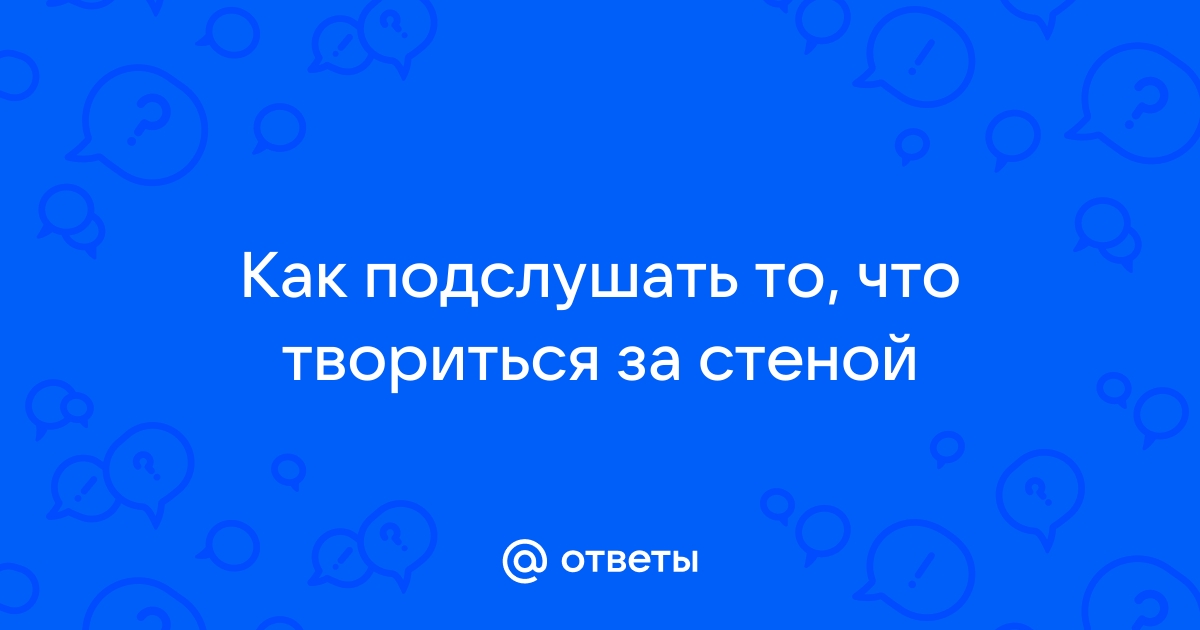 Как подслушивать чужие разговоры с помощью AirPods