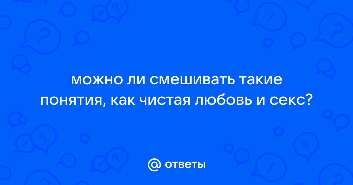 Добровольный целибат: почему отсутствие секса стало модным и чем это нам грозит