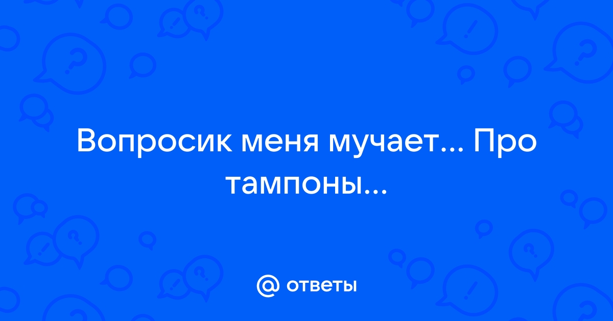 Что разрешается смывать в унитаз