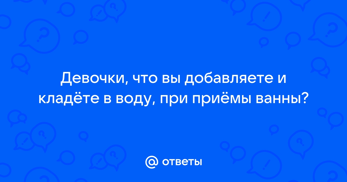 Я сидел а ванне с горячей водой а брат беспокойно вертелся по маленькой комнате