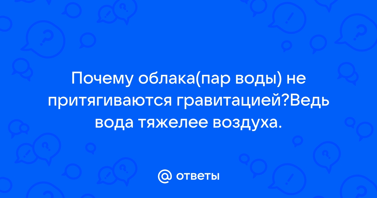 Аква инкогнита: как вода нарушает правила жидкостей и ставит науку в тупик