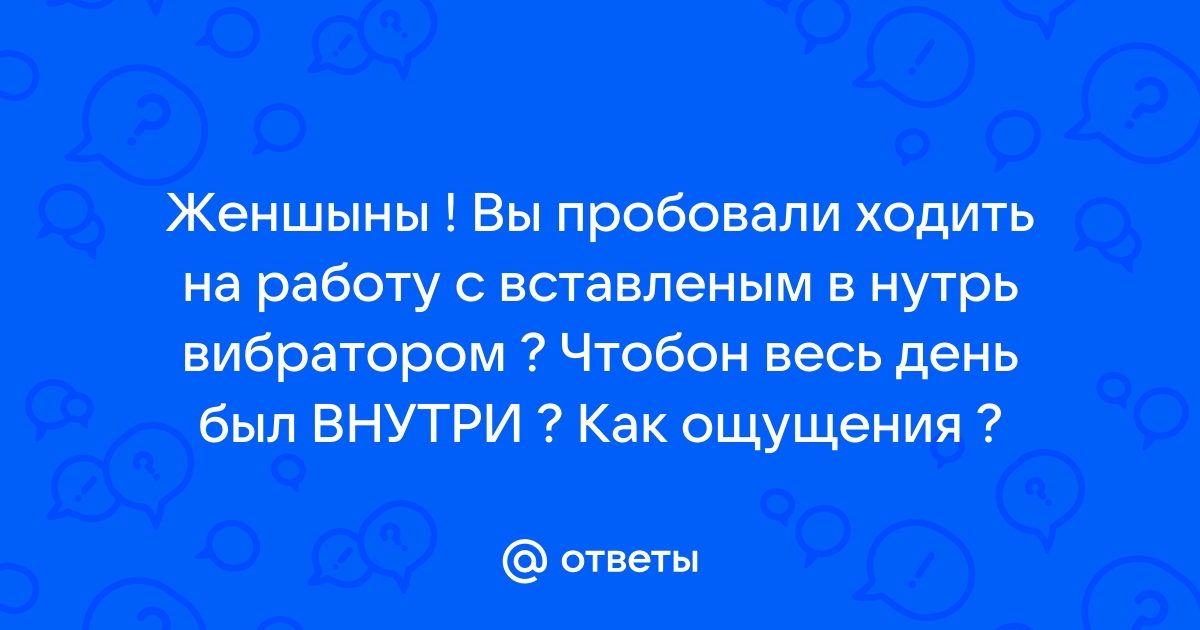 Как пользоваться мужчине вибратором для стимуляции?