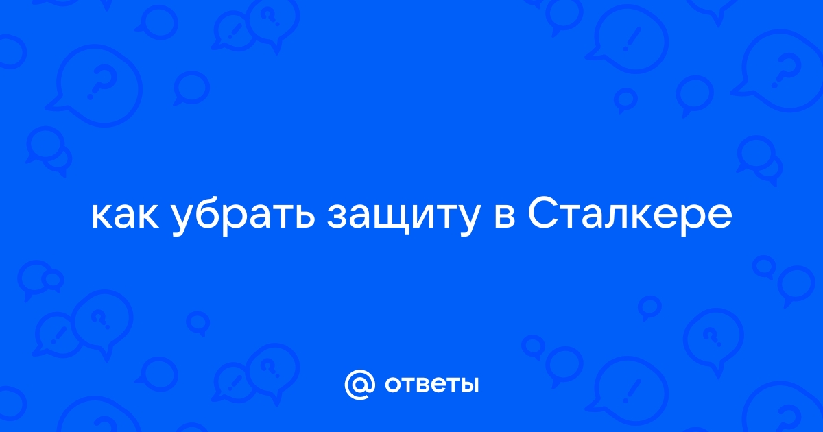 Как убрать качание прицела в сталкере