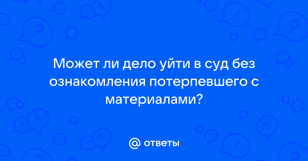 Можно ли участвовать в суде по скайпу