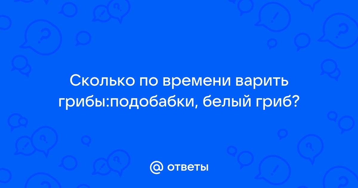 Подберёзовики, или обабки — какие бывают и с чем не спутать?