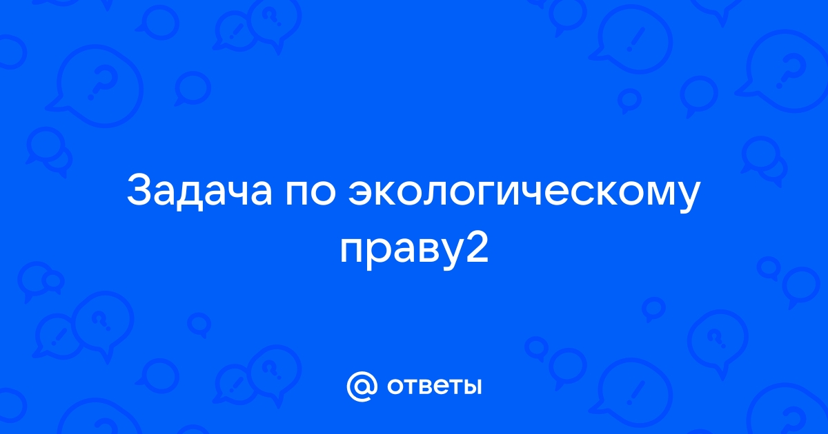 Соответствующее разрешение