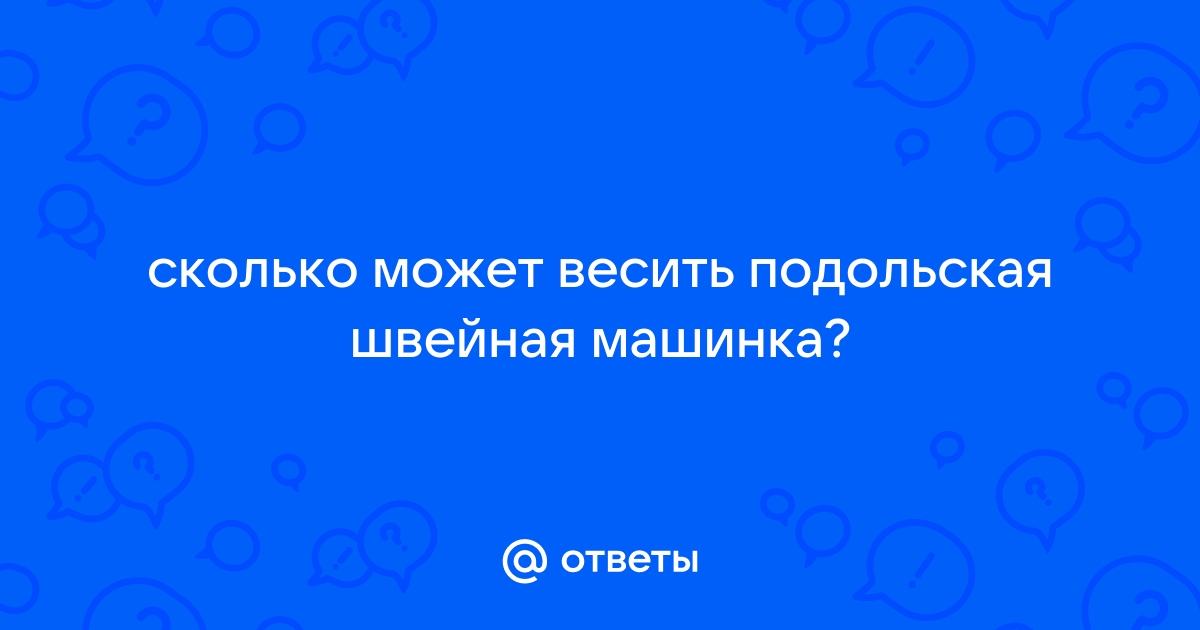 Какой предмет может весить 100 грамм ноутбук телефон чайник микроволновая печь