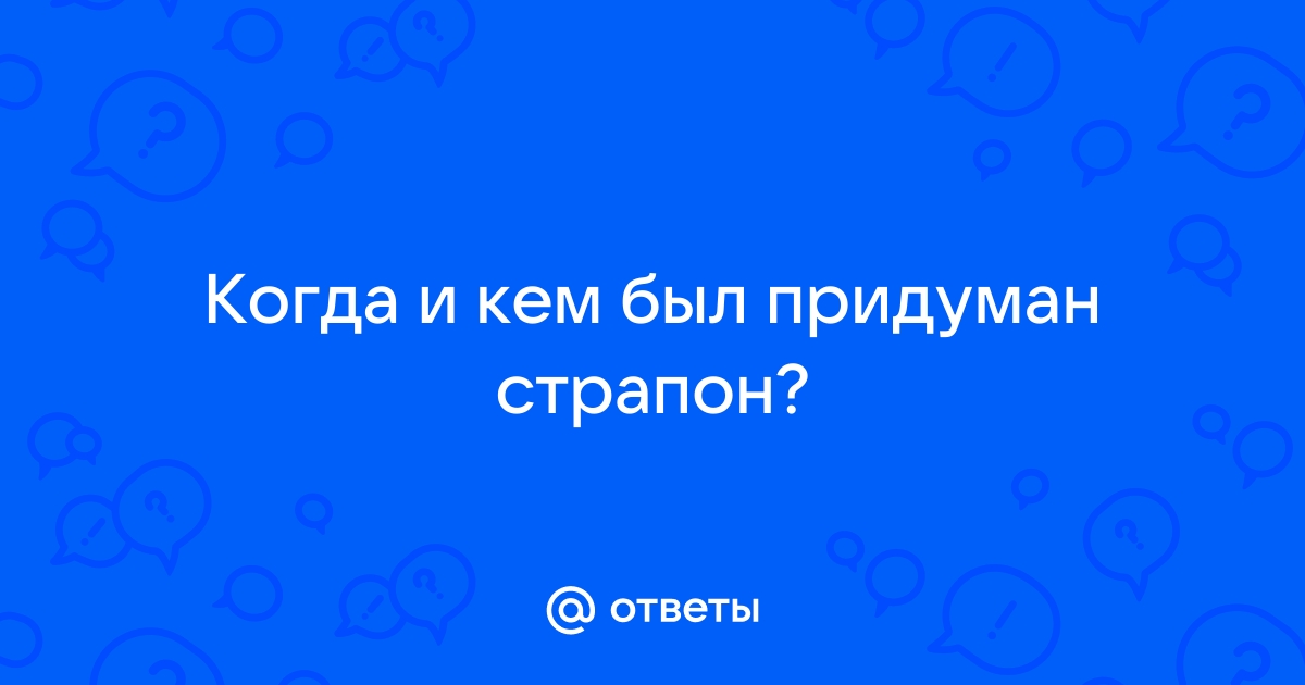 Страпон надувной с вибрацией