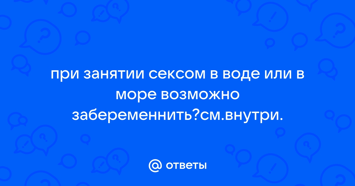 Можно ли плавать в бассейне во время беременности — Sportstar