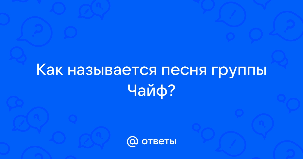 Текст песни А что нам надо - Серьга