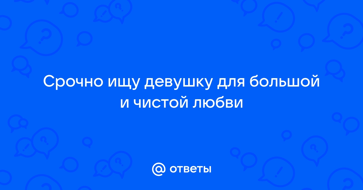 Как найти женщин на одну ночь: 13 шагов