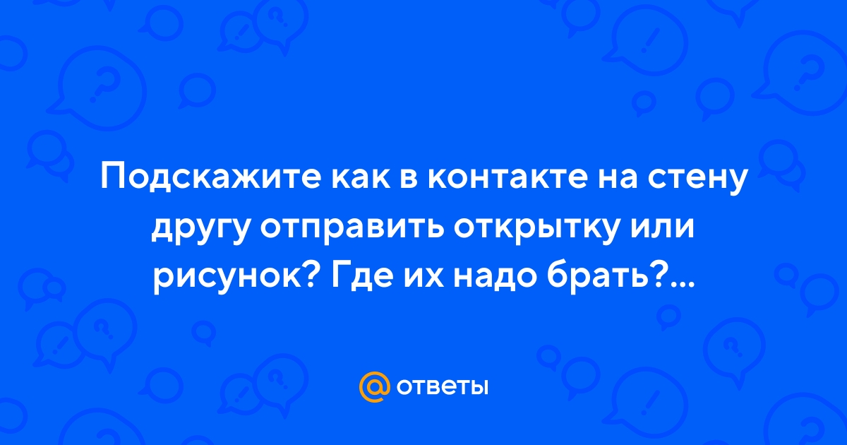 6 способов узнать о том, кто поделился записью ВКонтакте