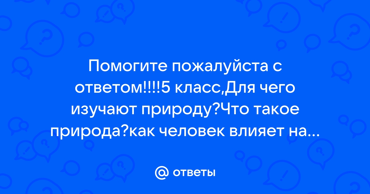 Что ты спросишь если ответом будет да картинка