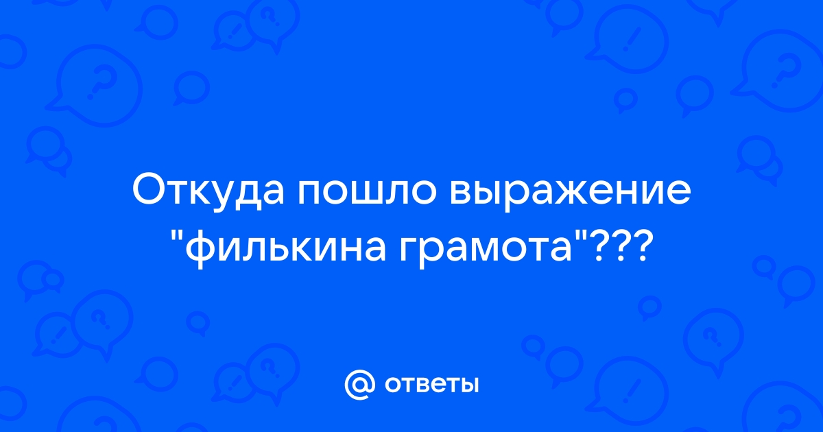 Года откуда пошло