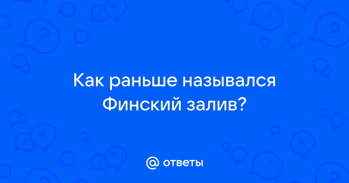 Как раньше назывался хавал