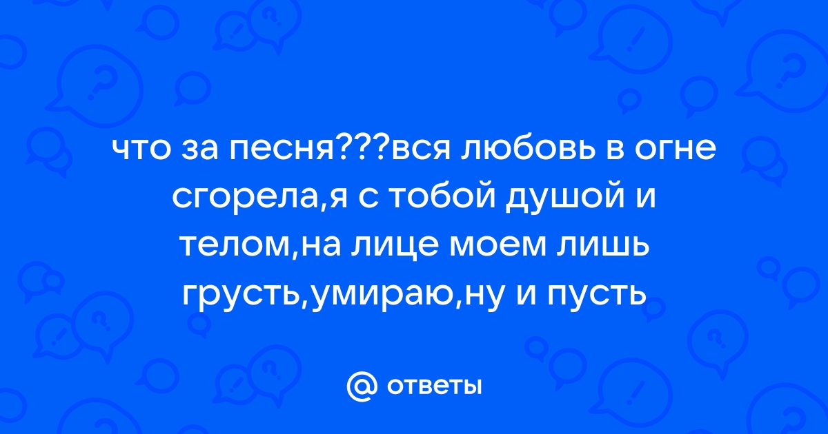 слова песни Эльдар Далгатов - Разбитое сердце, текст песни Эльдар Далгатов - Разбитое сердце