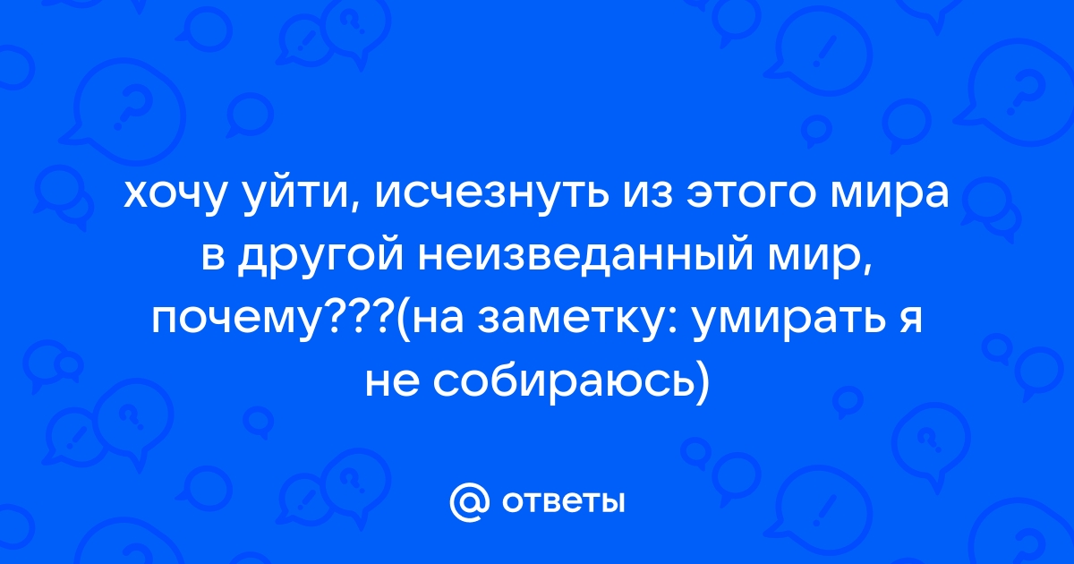 Интернет-служба экстренной психологической помощи