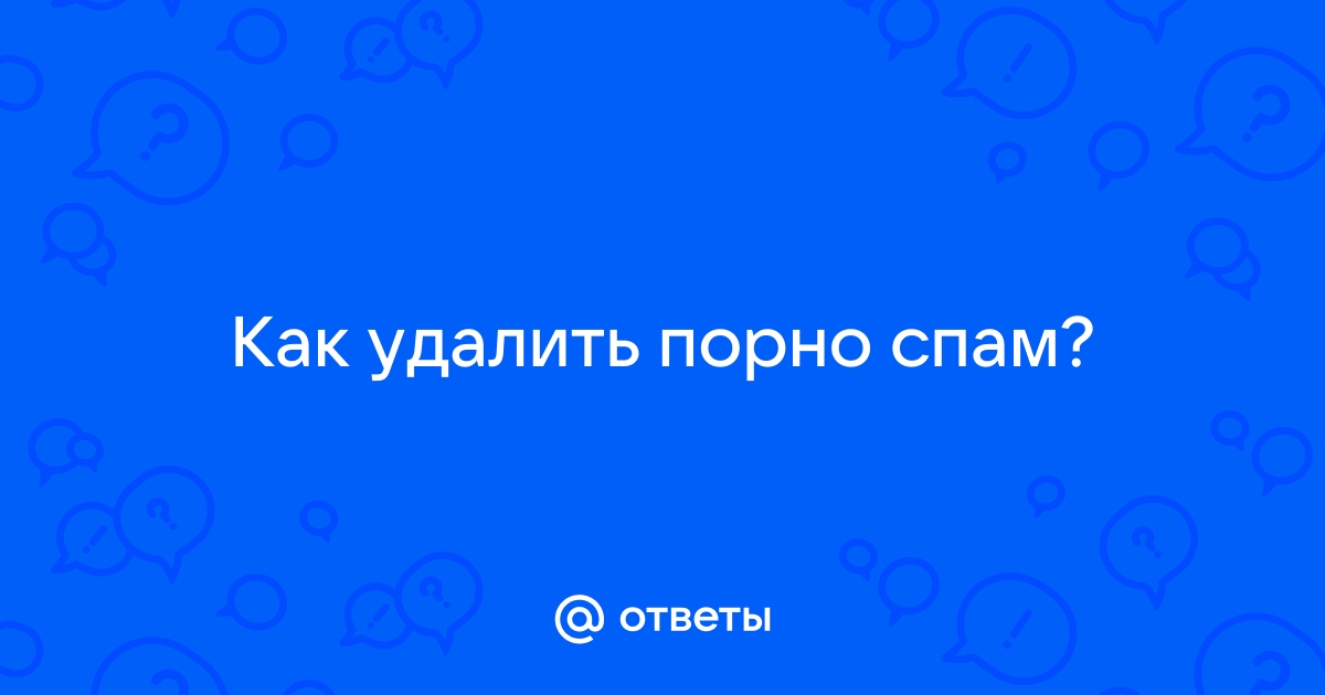 Требуют выкуп за просмотр порно — что делать? | Блог Касперского