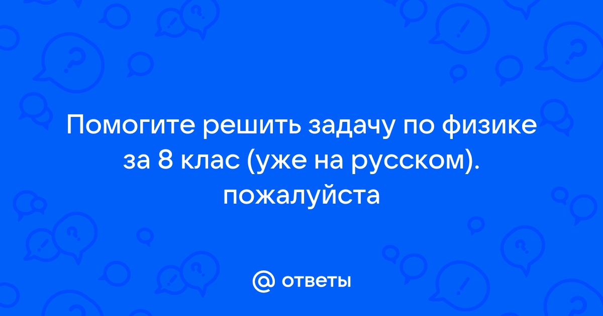 Аквариум с прямоугольным дном занимает на столе площадь равную 465